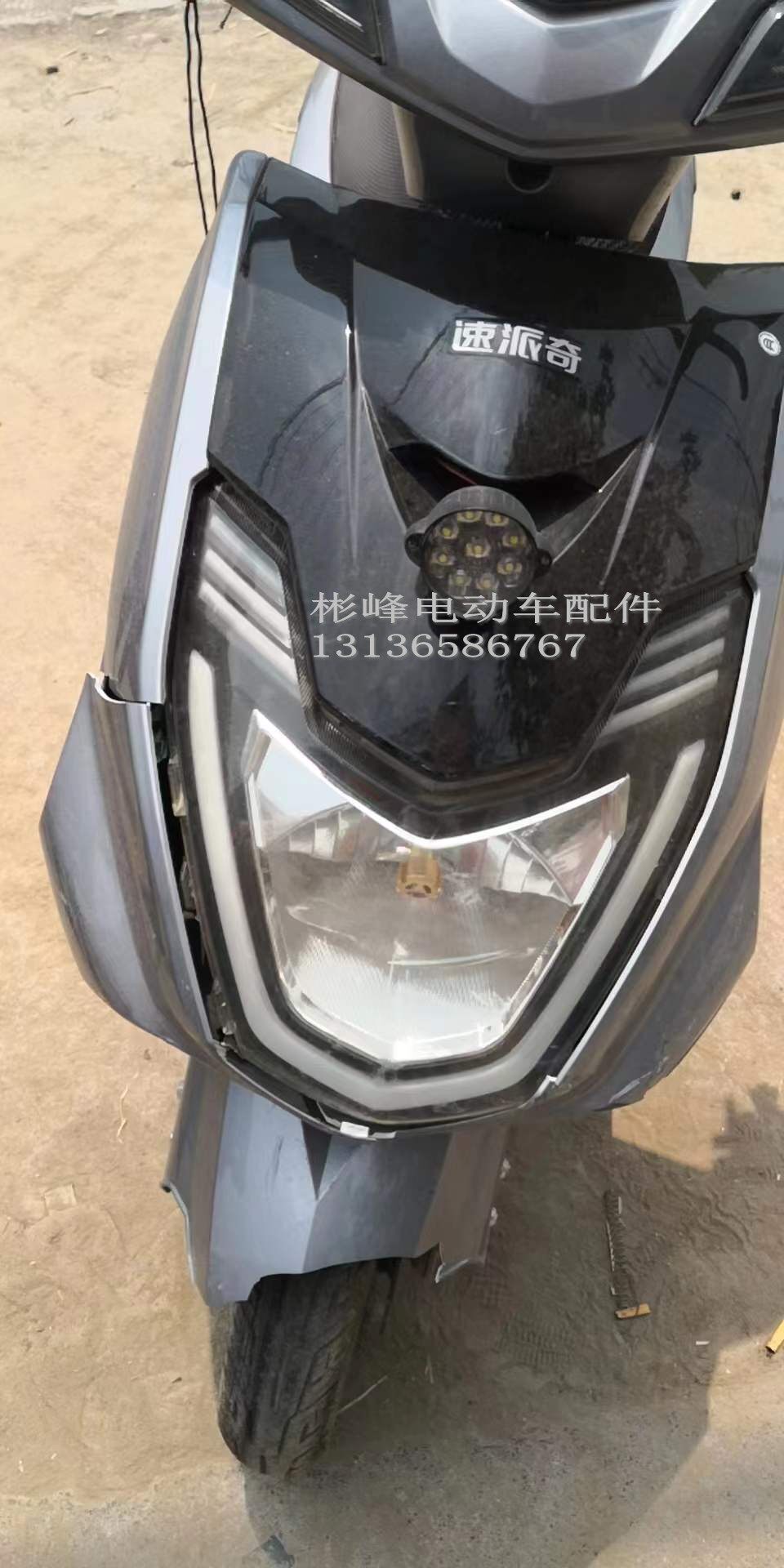 金箭速派奇猎鹰电动车外壳配件  立佳车业ly-018烤漆全套外壳塑件