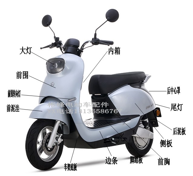 am500dqt电动车塑件爱玛