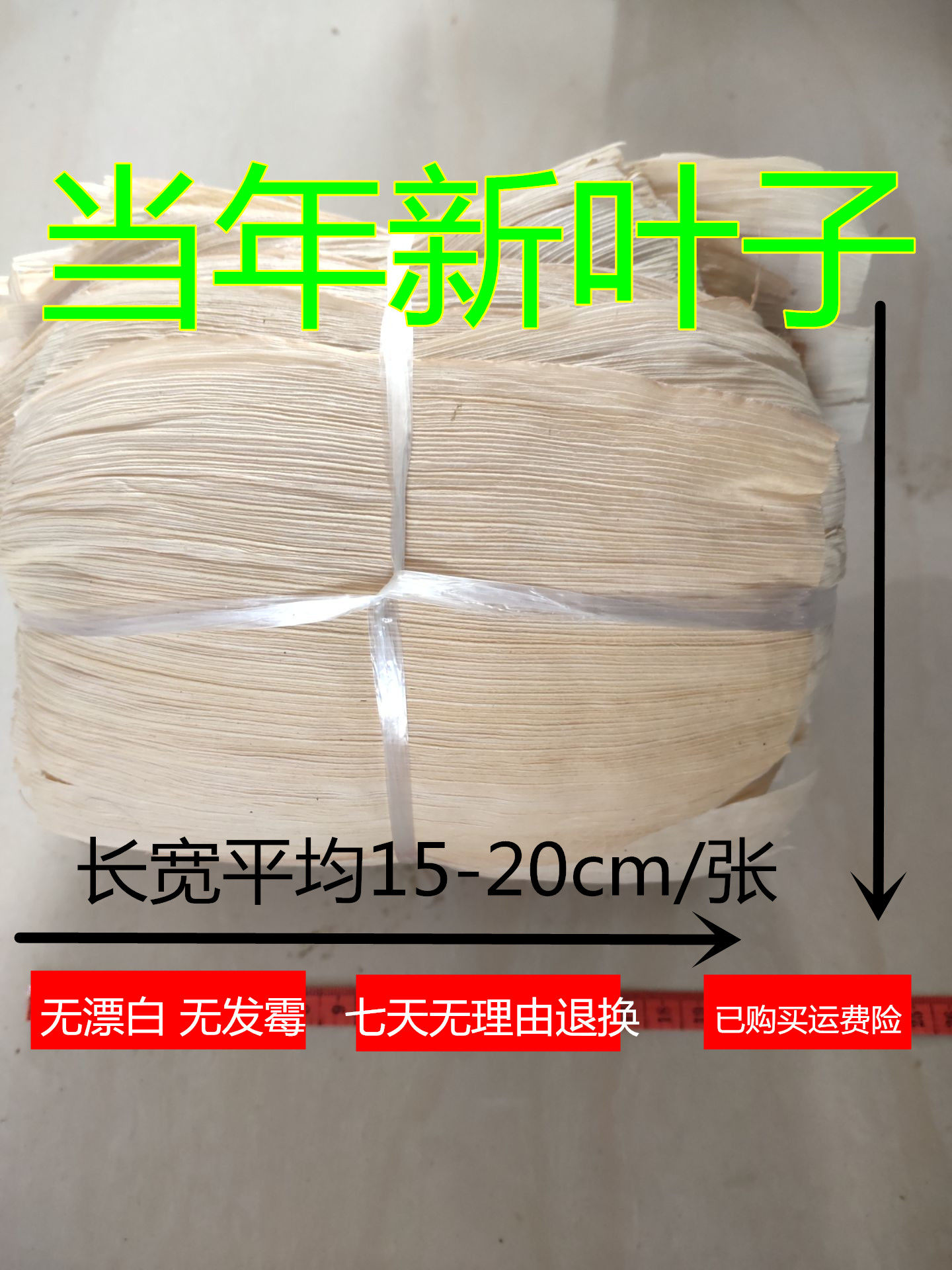 新玉米叶子苞米叶棒棒袄大玉米皮天然笼屉布冻粑叶玉米苞玉米粑粑