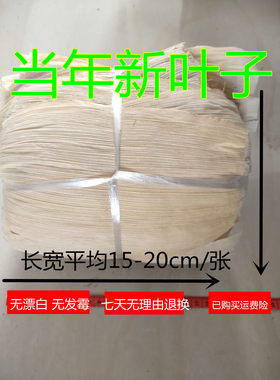 苞米叶棒棒天然笼屉布冻