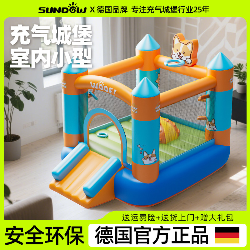 德国圣动室内小型充气城堡儿童幼儿园淘气堡滑梯跳床带护网蹦蹦床