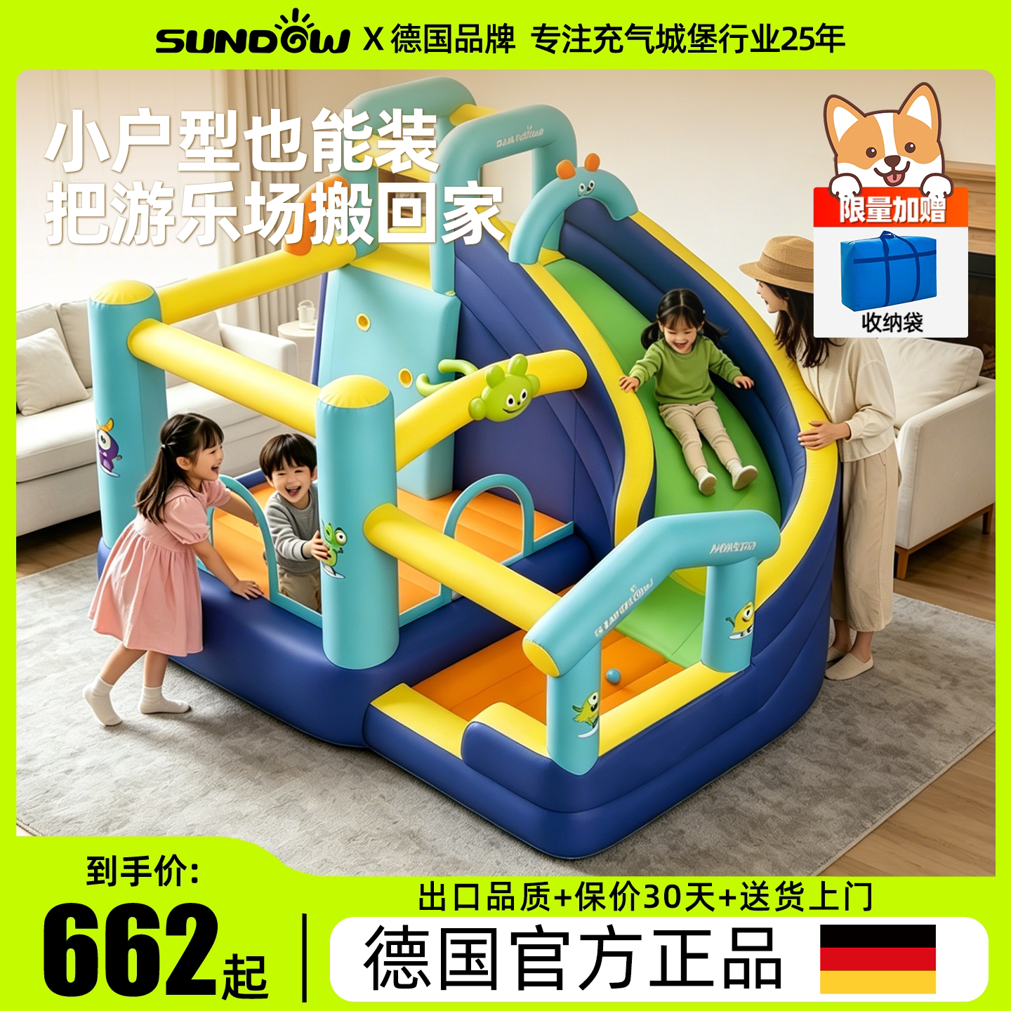 德国圣动家庭小型充气城堡小户型室内外儿童淘气堡家用滑滑梯蹦床