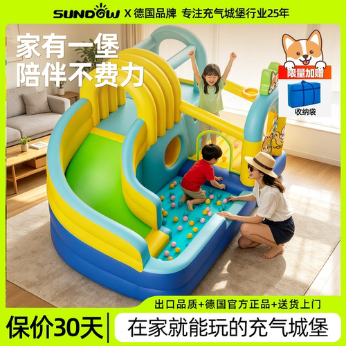 Sundow圣动家用儿童充气城堡