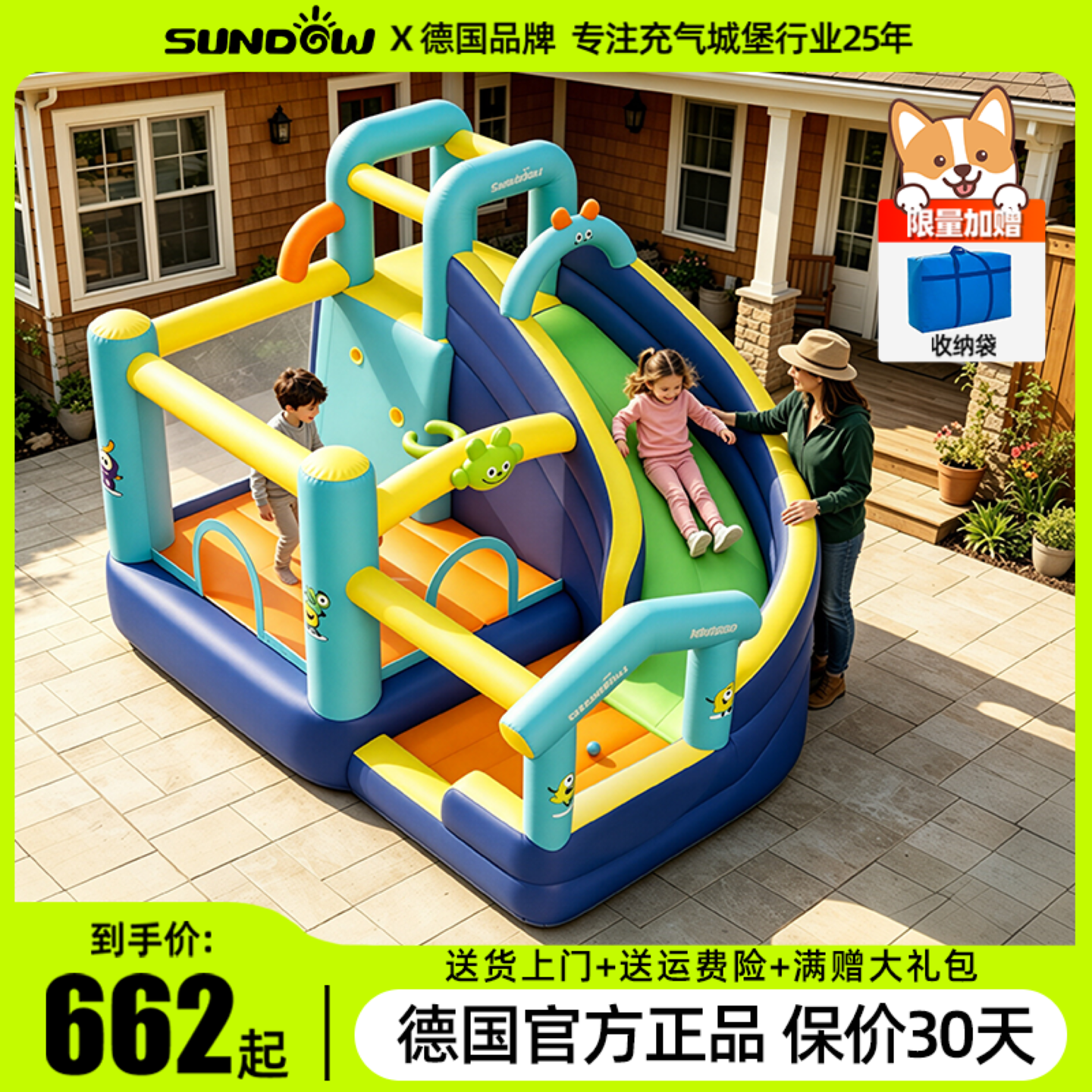 德国圣动充气城堡室外大型家用家庭版儿童蹦蹦床迷你淘气堡客厅