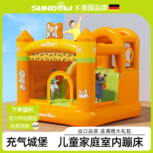Sundow圣动家用儿童充气城堡