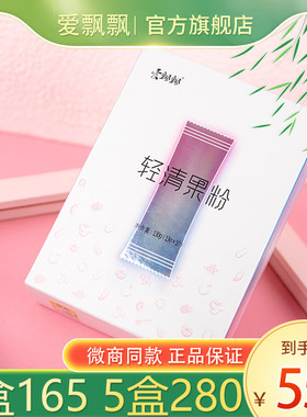 爱飘飘轻清果粉酵素粉