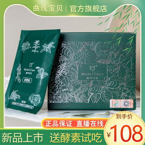 养森曲线宝贝俏塑贴捏贴贴