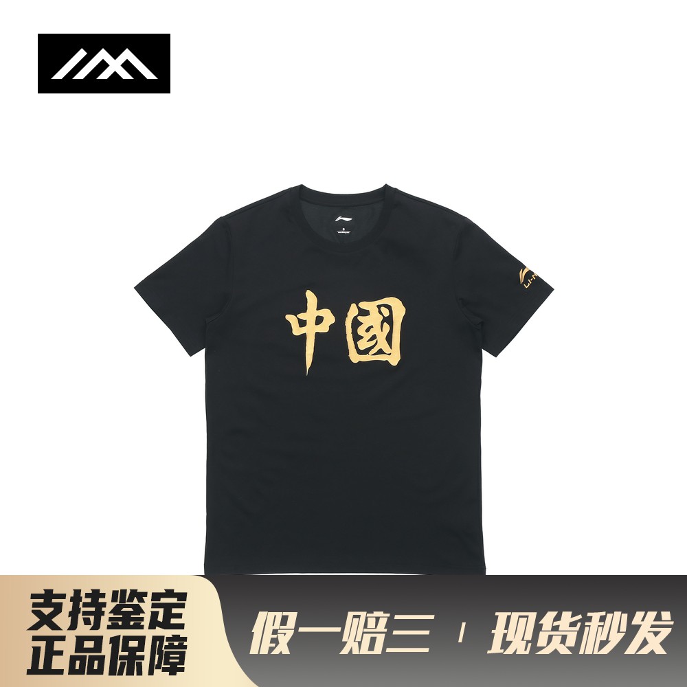 【攀登】 李宁 T恤 短袖 其他 常规 男女通用 适中 合身 通用