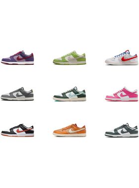 【攀登】NikeDunkLow休闲时尚舒适防滑耐磨潮流低帮板鞋休闲鞋