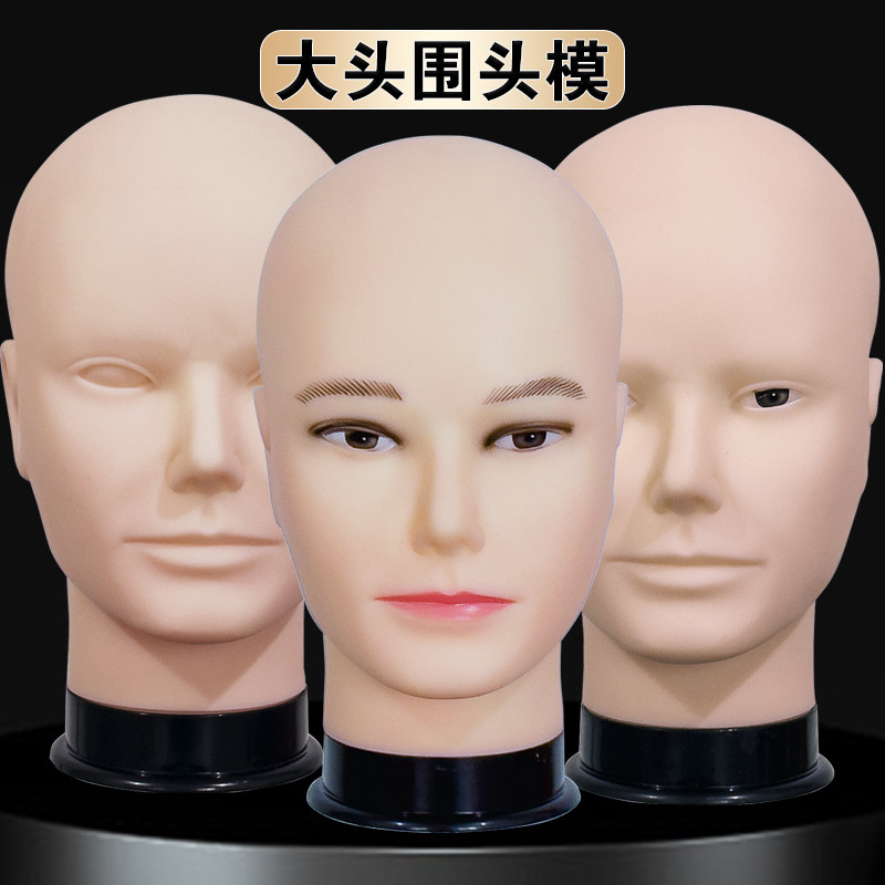 抿嘴哥cos假发头模支架男假人头模型二次元毛娘造型模特光头模具图片