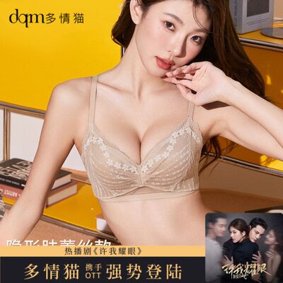 多情猫内衣女小胸聚拢收副乳防