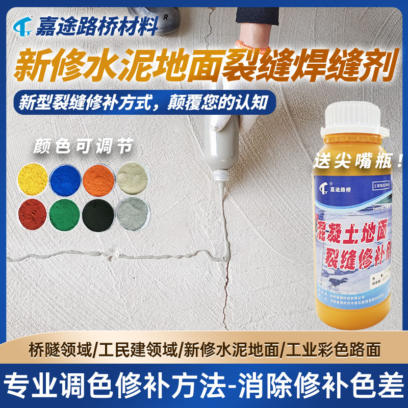 混凝土裂缝修补剂高强度水泥灌浆