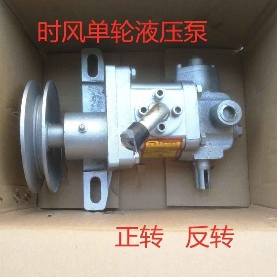 用于时风三轮车配件动力机时风车动力机时风三马车自卸泵液压泵
