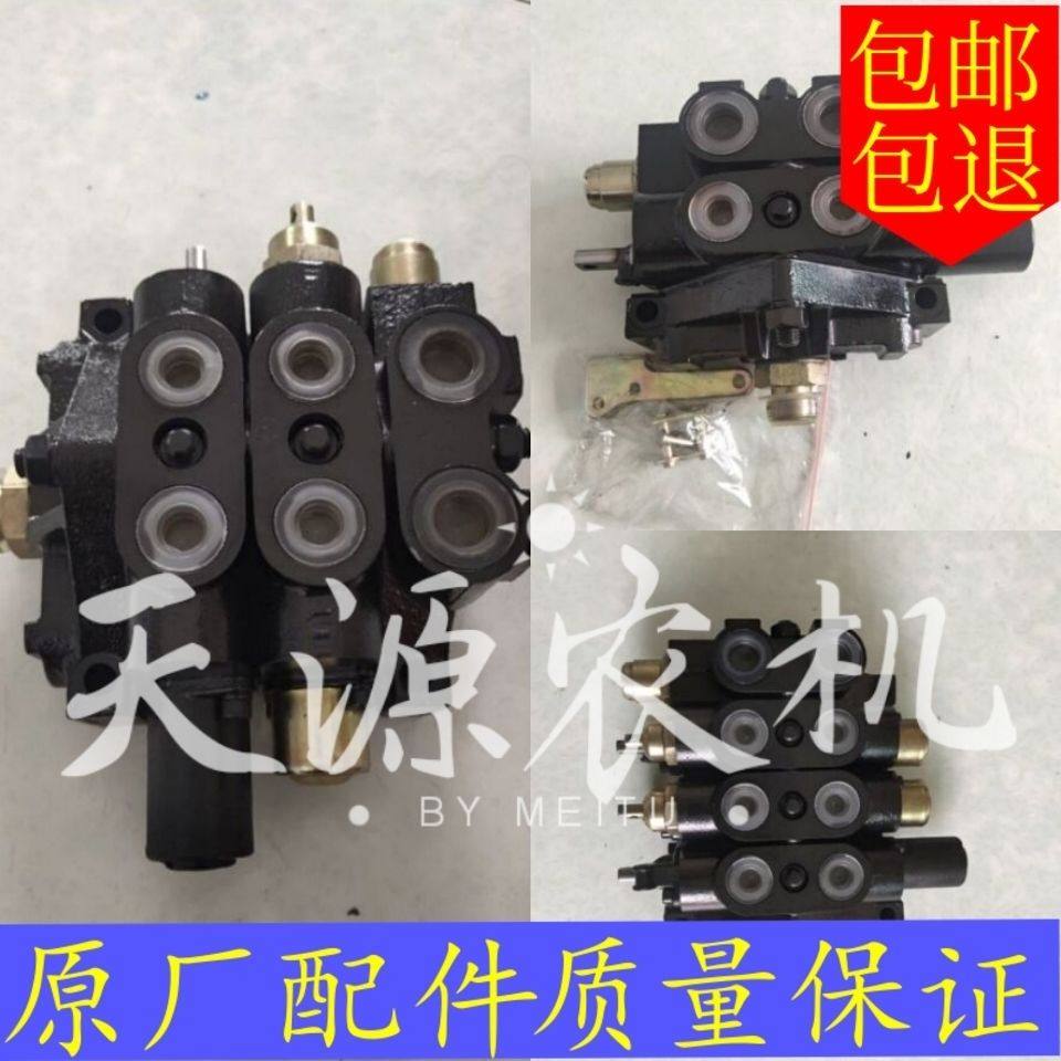 沃得沃德奥龙拖拉机554/604/704配件液压升降多路阀分配器单双三