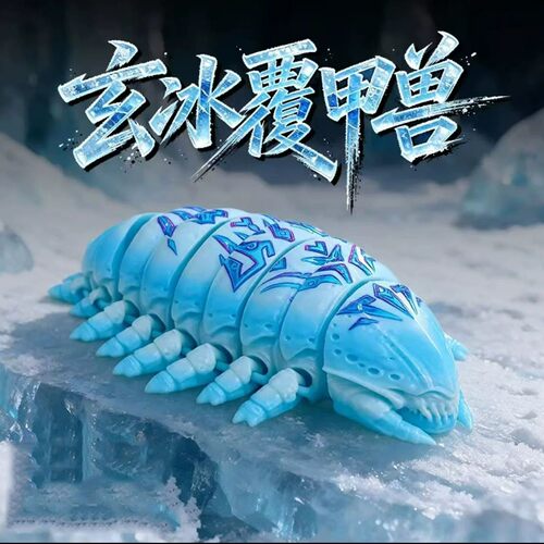 3D打印奇幻宇宙玄冰覆甲兽