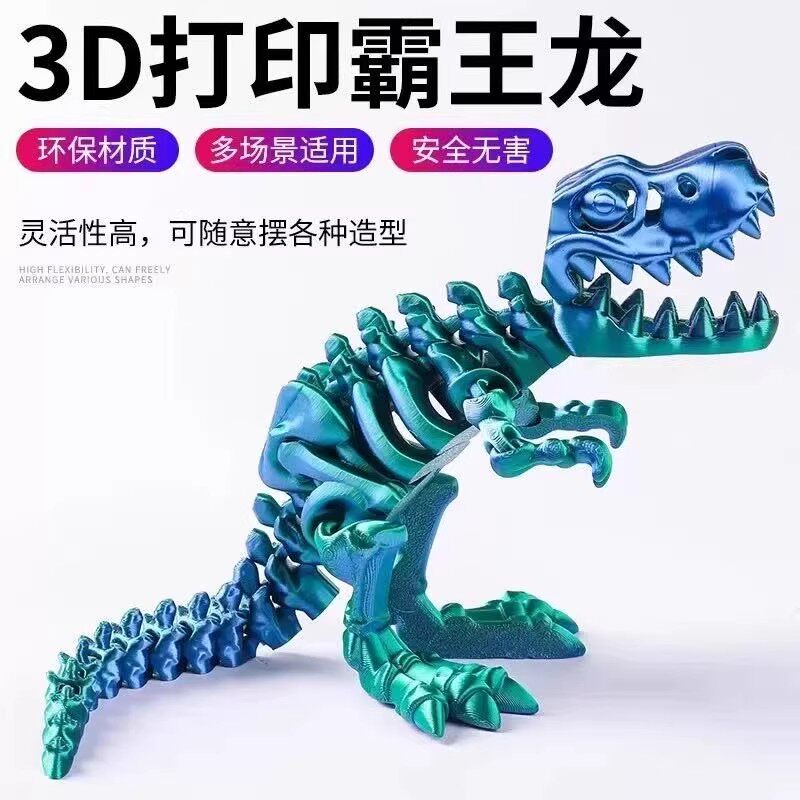 3D打印霸王龙骨架骷髅恐龙蛋图片