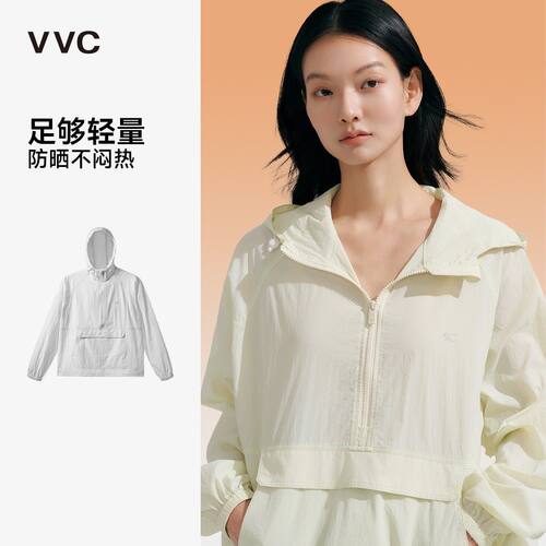 VVC防晒衣女2025春夏新款轻气流防晒服户外轻薄连帽外套成毅同款