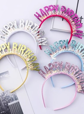 镭射亮片生日帽闪粉happybirthday生日快乐发箍头箍发卡生日派对