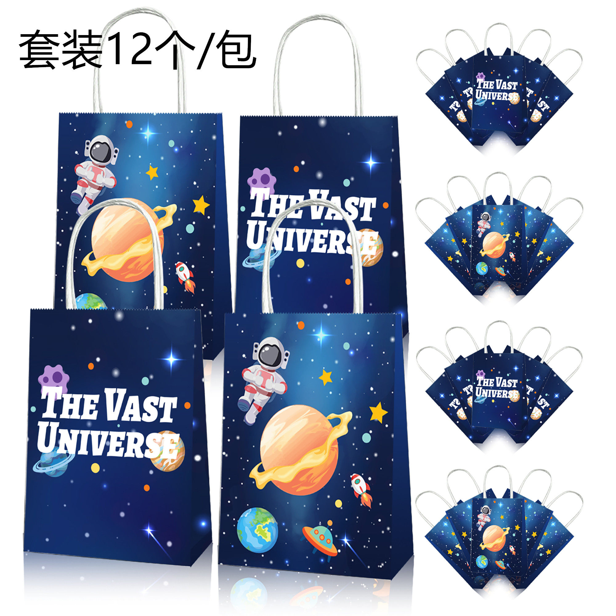 宇航员太空星空主题派对装饰布置品手提袋子礼品礼物回礼袋糖果盒