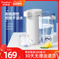 荣事达即热饮水机小型家用净水加热一体机桌面直饮茶吧台式净饮机