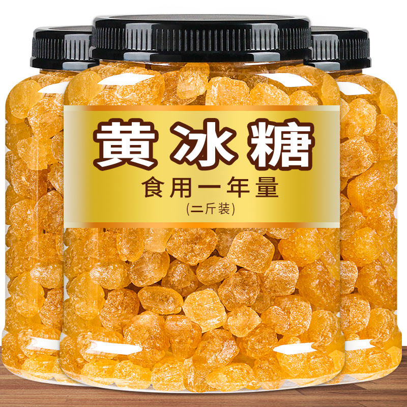 (罐装500克)黄冰糖官方旗舰店图片