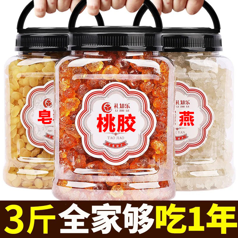 桃胶皂角米雪燕组合拉丝天然旗舰店正品非野生商用干货木薯炖奶