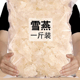 雪燕拉丝官方旗舰店正品 皂角米桃胶天然商用干货非野生木薯炖奶