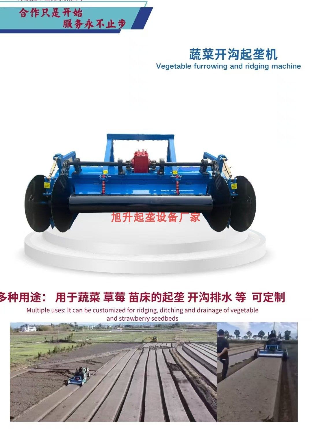 药材白术百合蔬菜起垄机苗床机