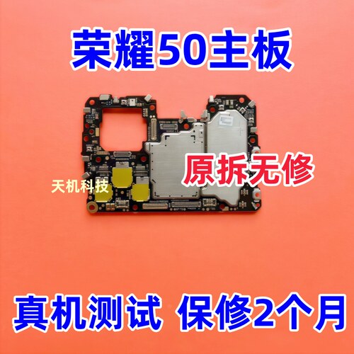 适用荣耀50/50pro/50se/60/60se/70pro/80/90pro主板原装拆机主板