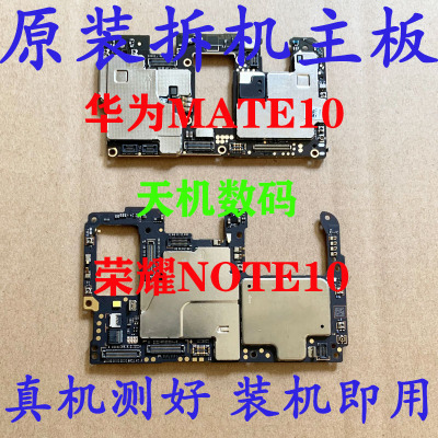 荣耀魔术2345pro拆机主板