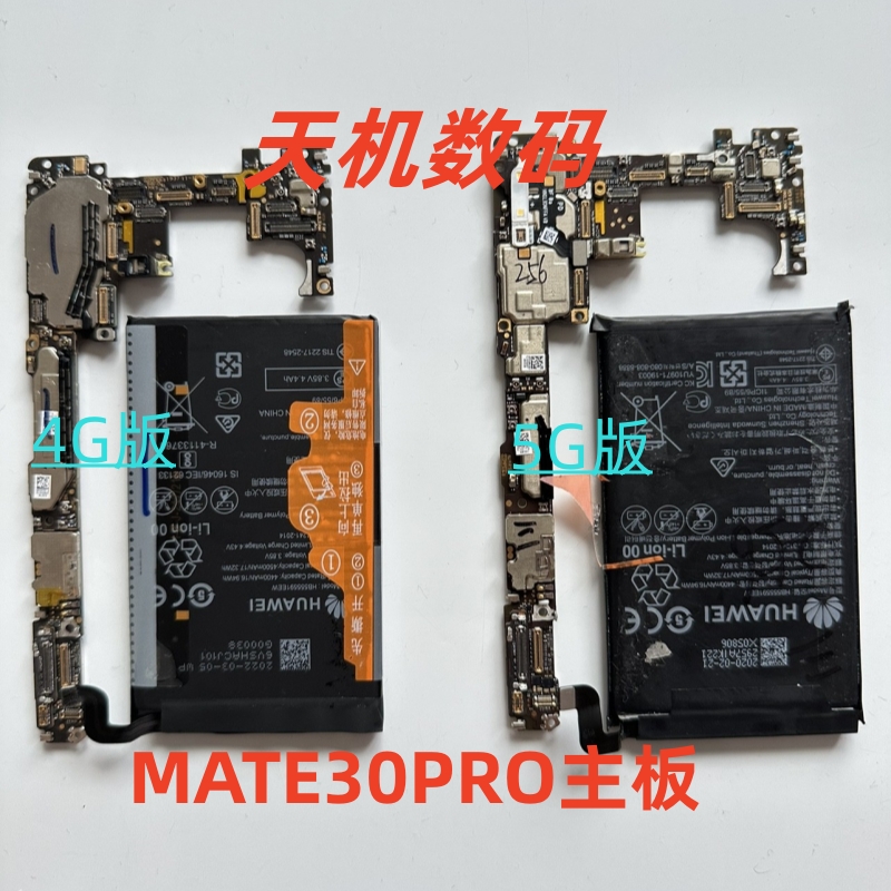 华为MATE30PROMATE20PROMATE20RS