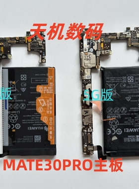 适用华为Mate30pro mate20/30 MT30RS P40 P40PRO+ mate20PRO主板