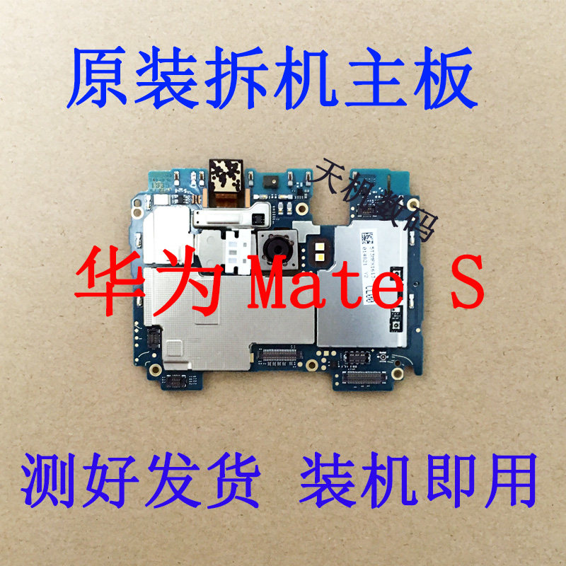 适用华为mates 8c bkk-al10 5c 5a 5x 荣耀7/7i 畅享6 crr-主板