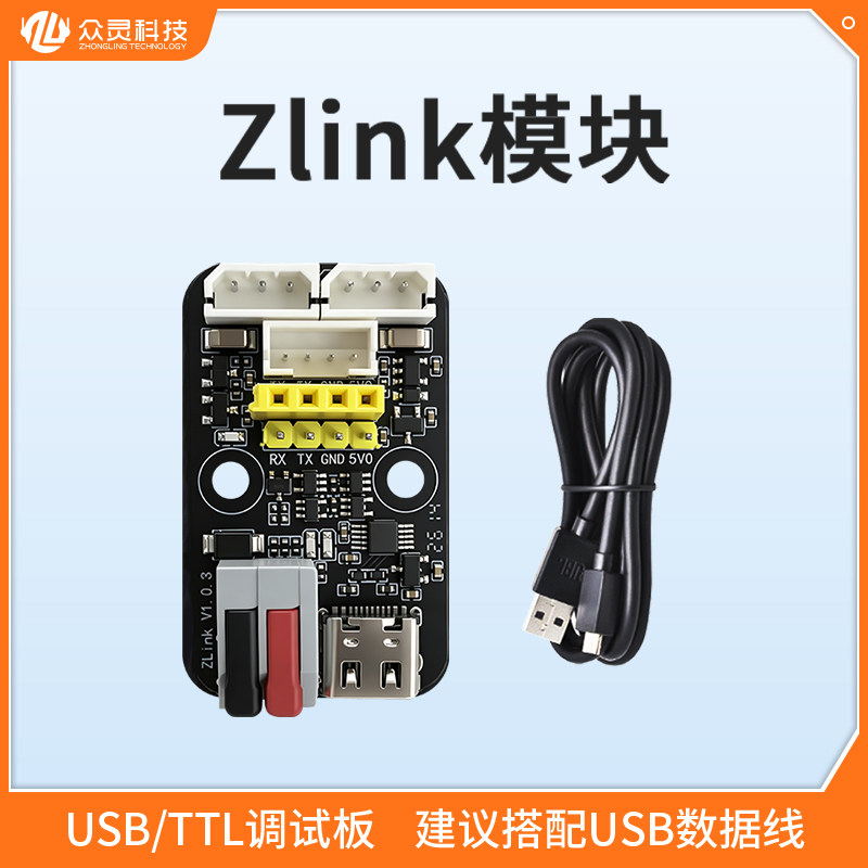 串口舵机转接板下载器驱动调试板图片