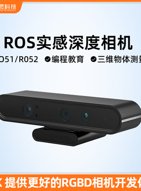 众灵科技 Astra Pro深度相机3D机器人 ROS2摄像头 SLAM树莓派RGBD