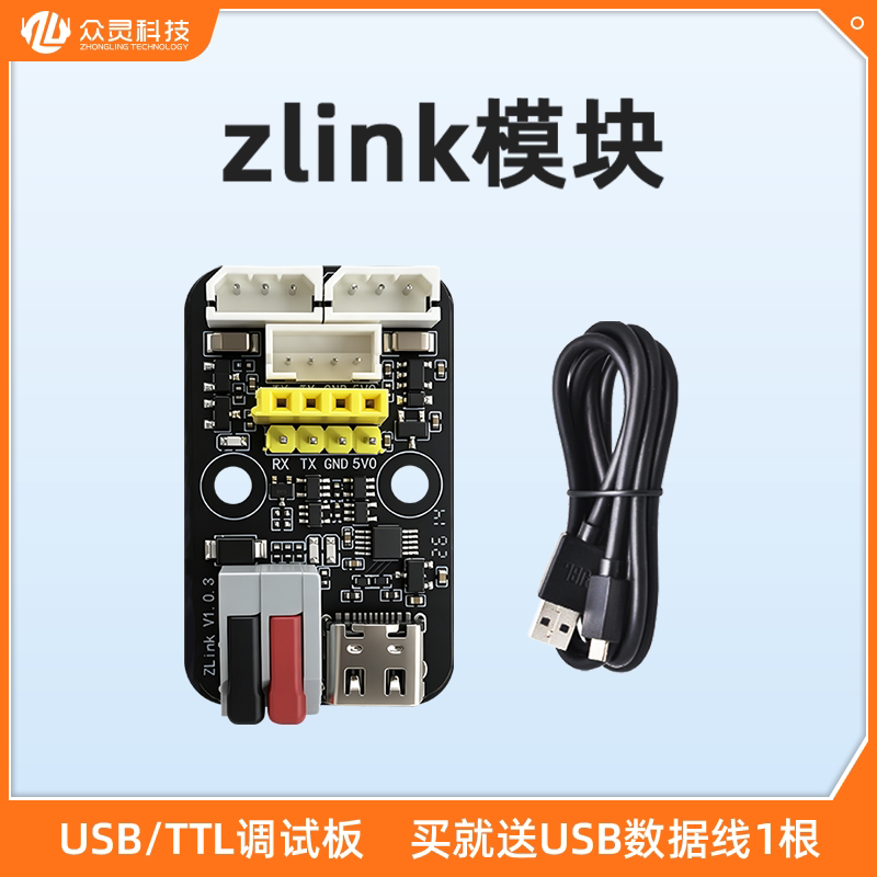 串口舵机转接板下载器驱动调试板