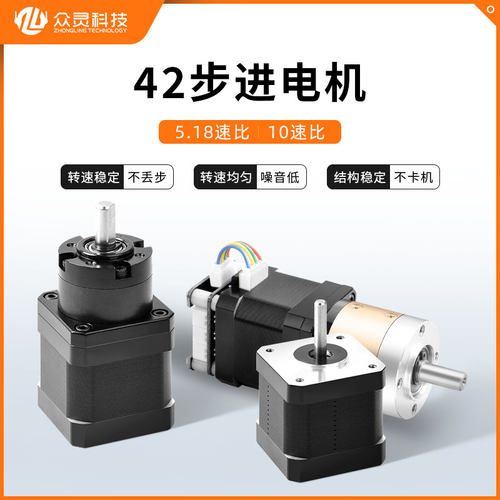 驱动一体42步进电机智能小车配件