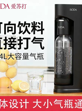 iSoda气泡水机苏打水机饮料奶茶店商用可用 清货