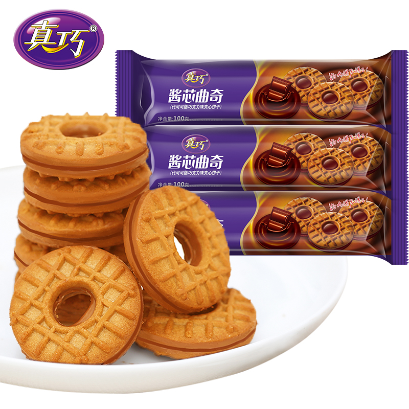 真巧酱芯曲奇巧克力夹心饼干袋装100g休闲零食