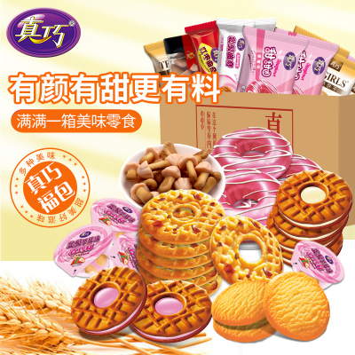 真巧网红吃货混合礼盒送礼品饼干