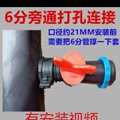 配件 旁通接头 6分软管旁通开关 2厘米口径微喷带