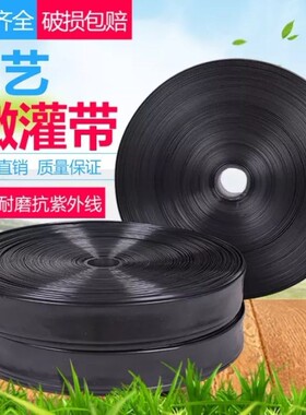 农用滴灌带 微喷带 喷水管灌溉水带  喷雾软管农用滴管水带.雾喷