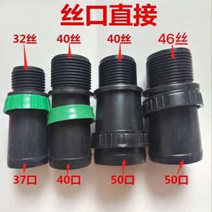 农用英寸40丝32丝50丝 微喷带 滴灌带配件 水管配套接头