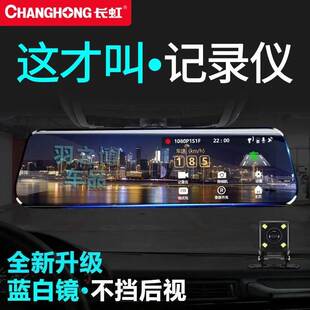 .适用上汽大通G10V80 御风车载流媒体后视镜行车记录仪高清前后录