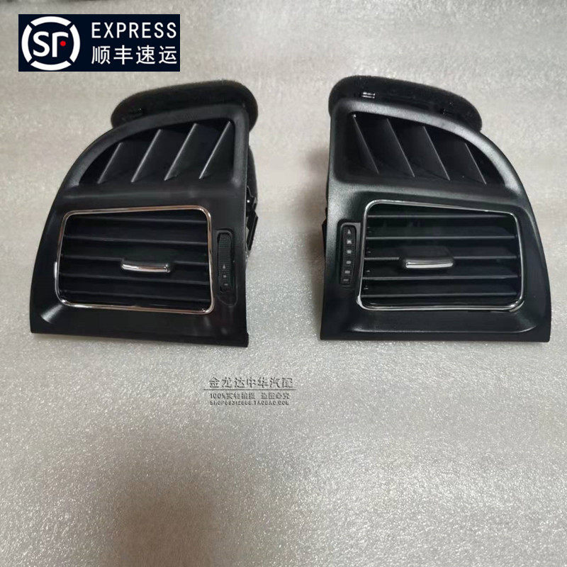 中华v5h530仪表板左右出风口空调口除霜口原车正品配件