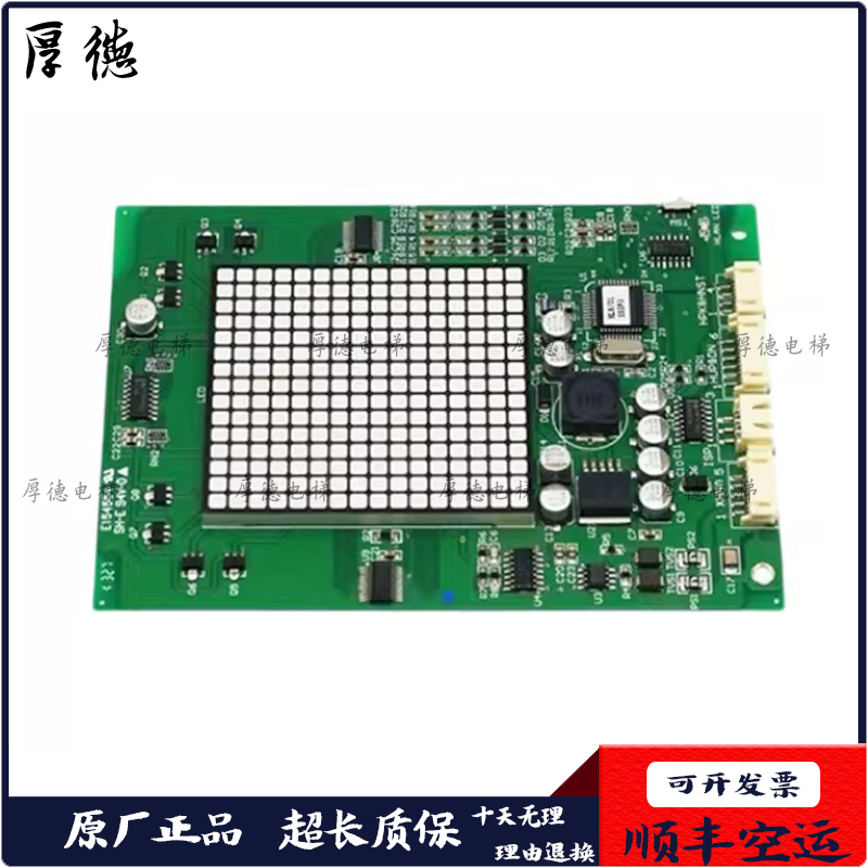 全新永大电梯外呼显示板THLAN-S(A0)DD013625永大外呼板THLAN(C0)