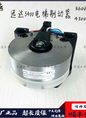 原装迅达5400电梯抱闸制动器ERSVAR11e-013600N迅达华纳抱闸质保