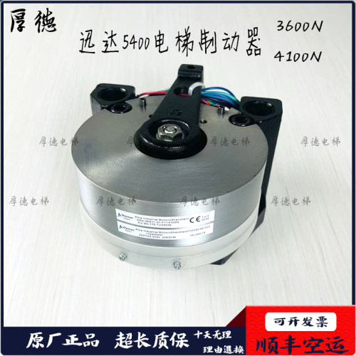 原装迅达5400电梯抱闸制动器ERSVAR11e-013600N迅达华纳抱闸质保