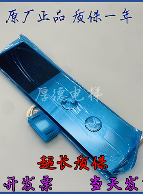 全新三菱凌云电梯外呼P366736B102d-02/P366074A001/ZLHH-110AG01