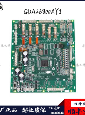 GDA26800AY1奥的斯扶梯ECB_II主板GCA26800AY2全新GAA26800AR2